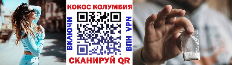 КОКАИН 97%  Бирюсинск 