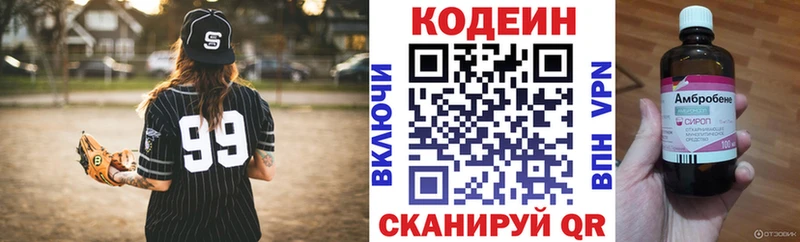 Кодеин Purple Drank  Бирюсинск 
