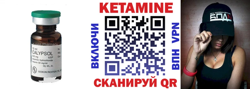 КЕТАМИН VHQ  гидра ссылки  Бирюсинск  купить  сайты 