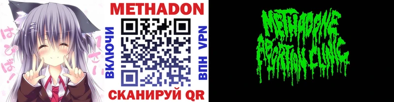 Метадон белоснежный  Бирюсинск 