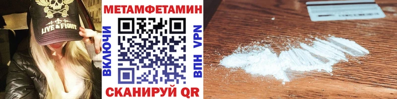 МЕТАМФЕТАМИН кристалл  гидра рабочий сайт  Бирюсинск  купить закладку 